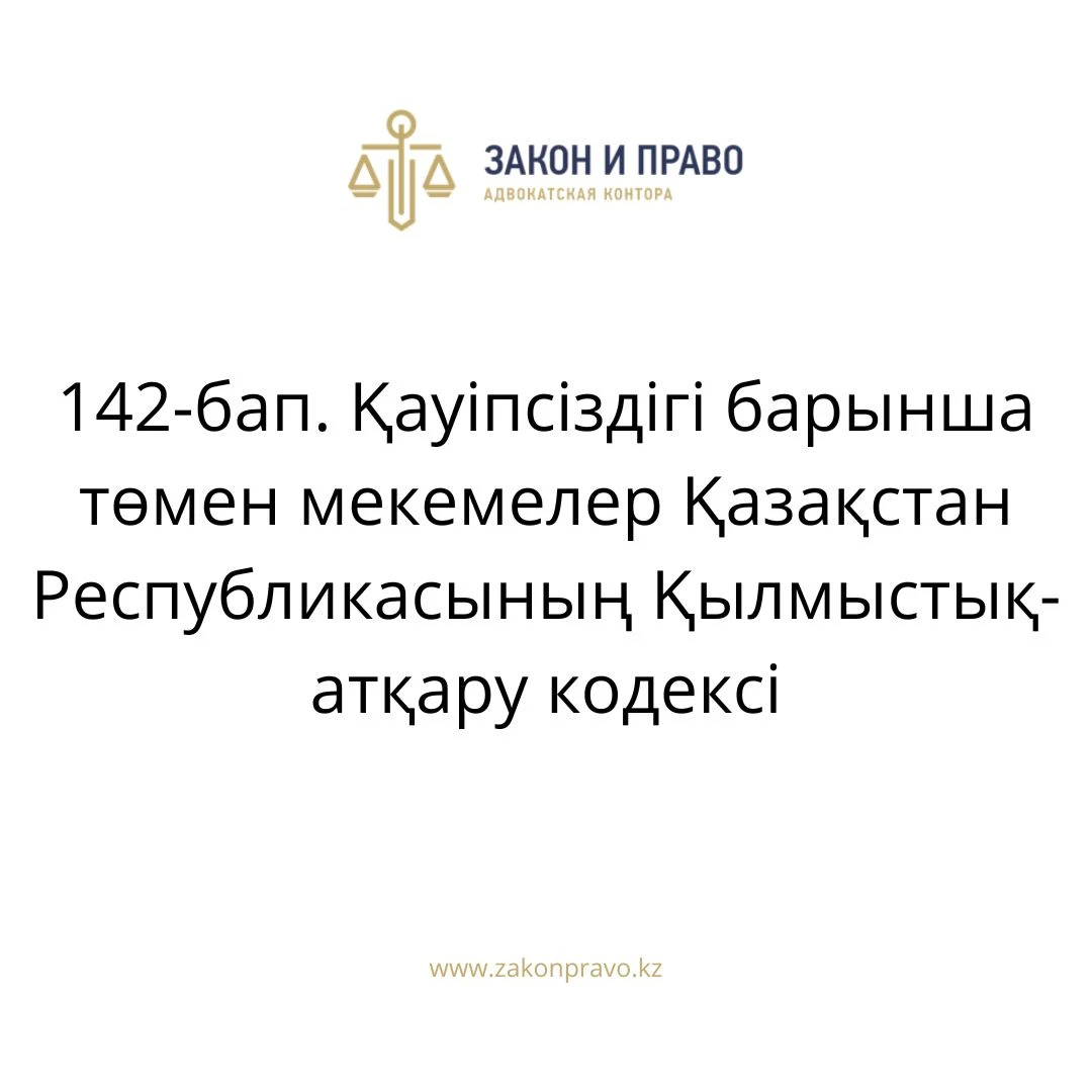 АMANAT партиясы және Заң және Құқық адвокаттық кеңсесінің серіктестігі аясында елге тегін заң көмегі көрсетілді